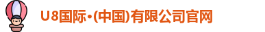 U8国际